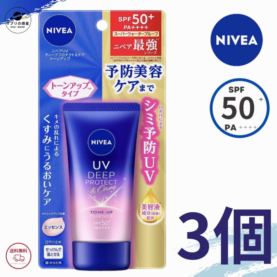 NIVEA UV DEEP PROTECT SPF50+ 24個セット ニベア 日焼け止め ニベアUV ディープ プロテクト＆ケア トーン