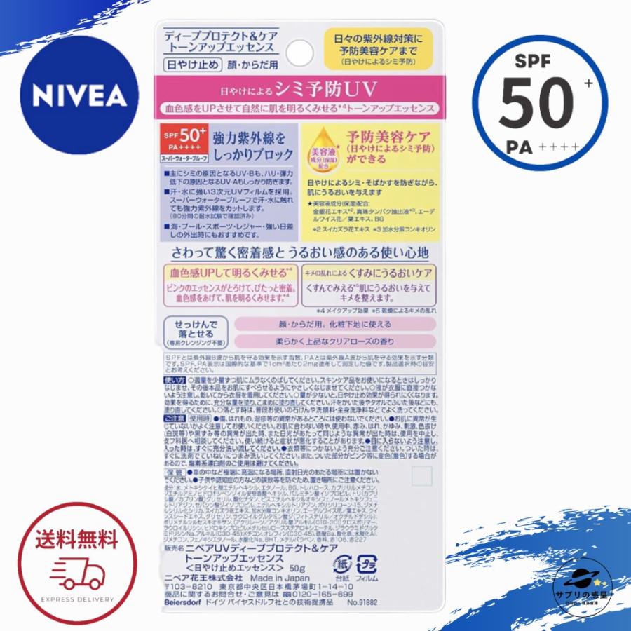 ニベア     日焼け止め アットコスメ公式通販｜ニベアUV ウォーターエッセンスEX / ニベア
