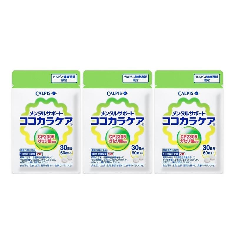 ココカラケア C-23ガセリ菌 配合 ６０粒入り カルピス 送料無料 3袋セット｜sup-s