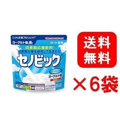 セノビック ヨーグルト味 224g ロート製薬 成長期応援飲料 6袋セット Yah 084 サプリの惑星 通販 Yahoo ショッピング