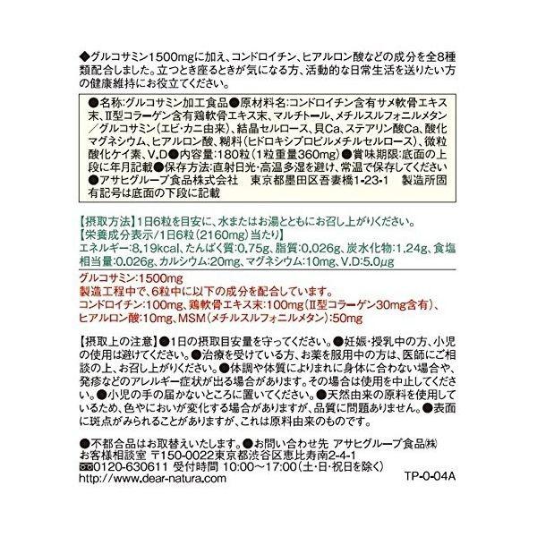 第一ネット 定番 ディアナチュラ グルコサミンコンドロイチン 180粒 30日分 3個セット wantannas.go.id 第一ネット 定番 ディアナチュラ グルコサミンコンドロイチン 180粒 30日分 3個セット wantannas.go.id