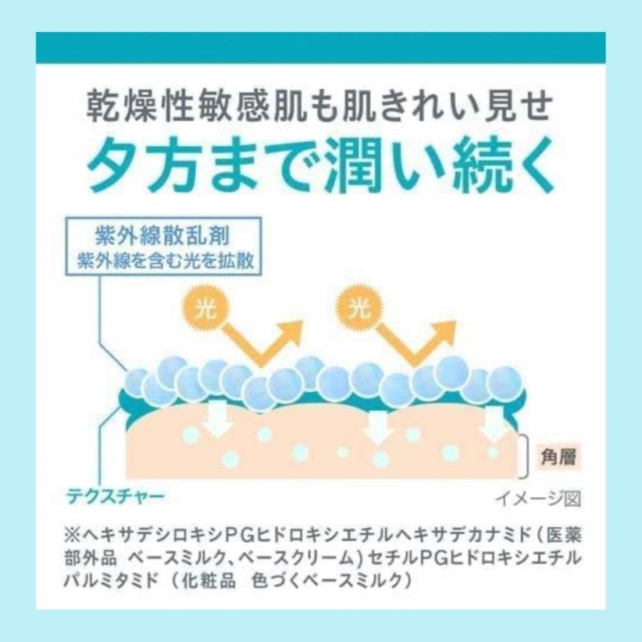 Curel 花王 キュレル 色づくベースミルク ベージュ01 30ml SPF24 PA++