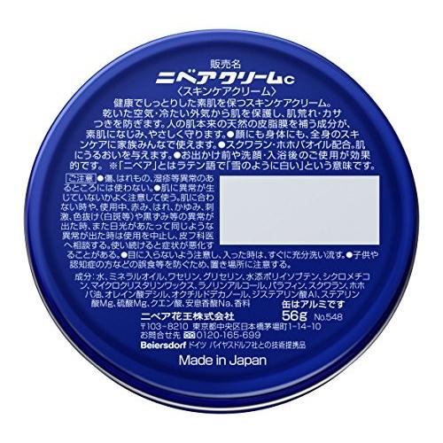 花王 ニベア クリーム 中缶 56g 全国送料無料｜sup-s｜02