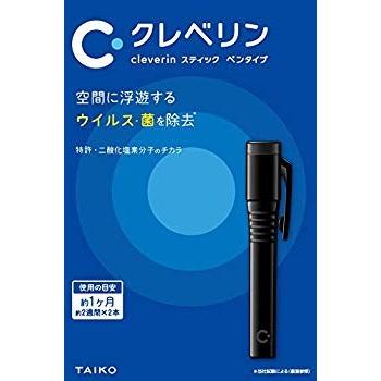クレベリン スティック ペンタイプ ブラック 大幸薬品 約1ヵ月（2週間