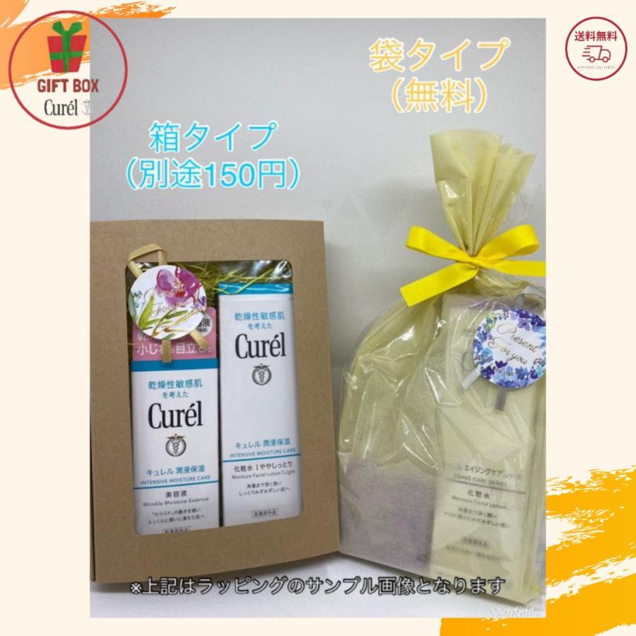 ギフト 化粧品 セット スキンケア【ギフトセット】花王 キュレル 潤浸