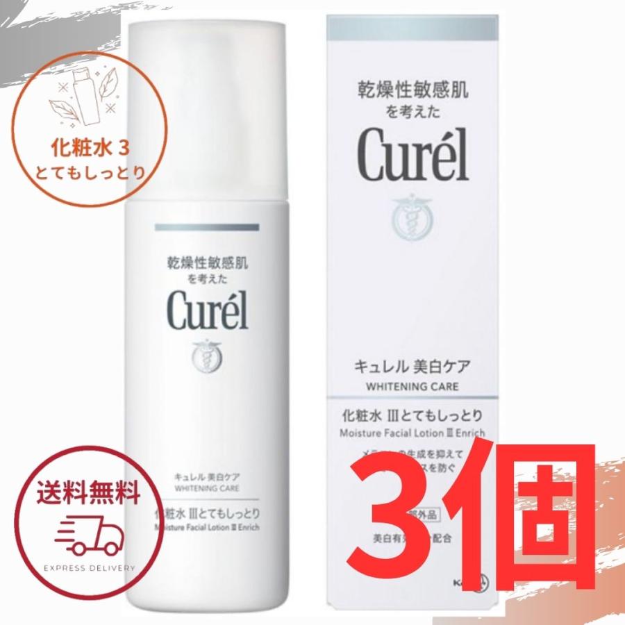 Curél シミ・ソバカス予防ケア 化粧水＆乳液＆リップクリーム 計6点