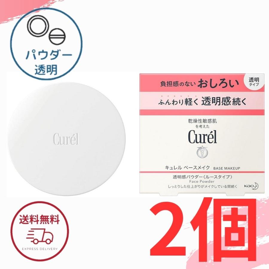 Curel キュレル ベースメイク 透明感パウダー 4g おしろい 花王 ルース