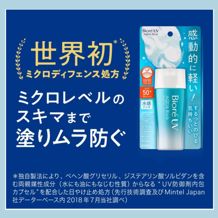 Biore UV AQUA Rich ウォータリージェルSPF50 24個セット ビオレUV ビオレ 日焼け止め Biore アクアリッチ ウォータリージェル