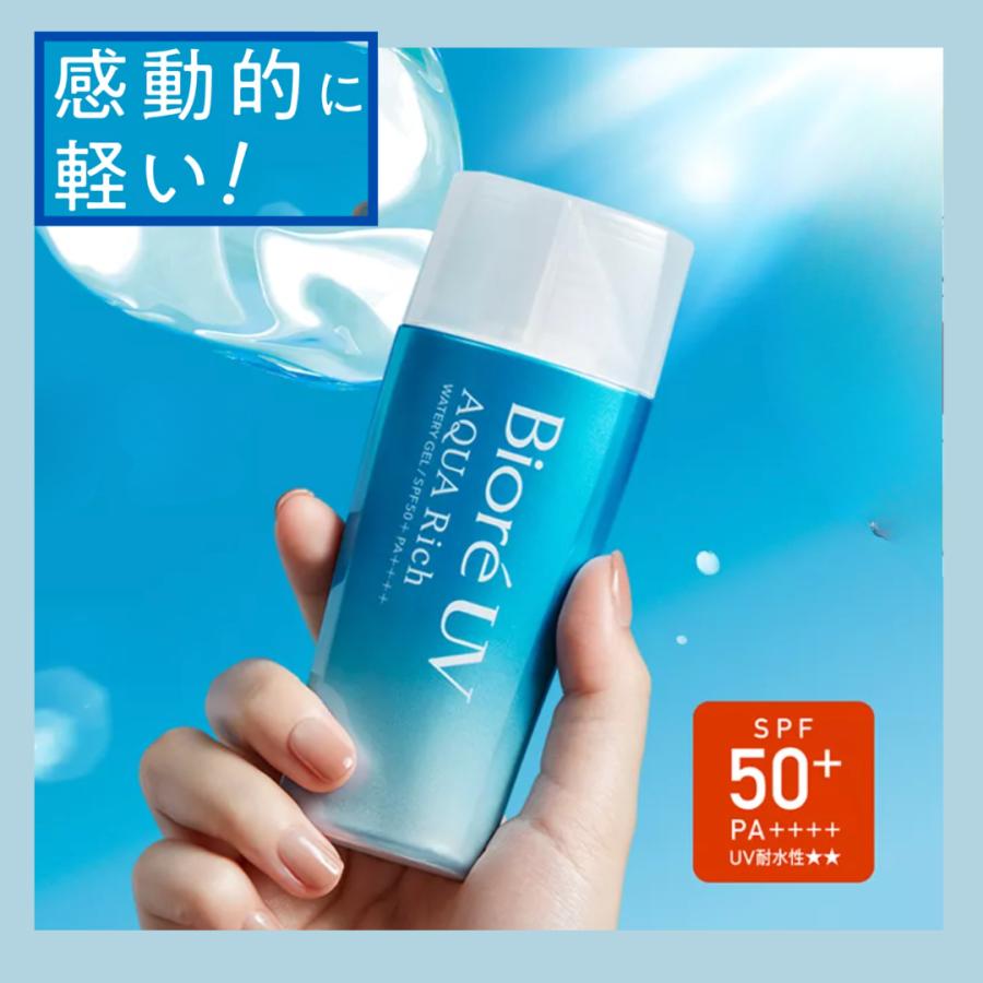 ビオレUV ビオレ 日焼け止め Biore アクアリッチ ウォータリージェル