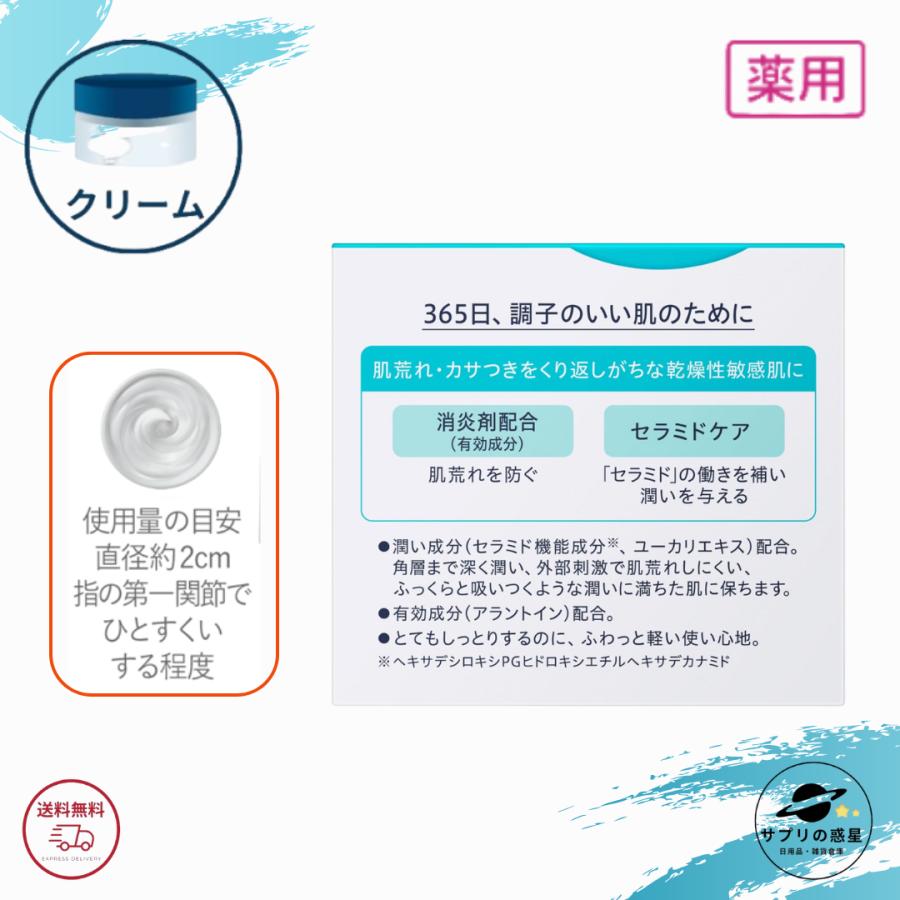 Curél フェイスクリーム 大容量 70g 3個 Curel 花王 キュレル 潤浸保湿 フェイスクリーム 70g 大容量 1.7