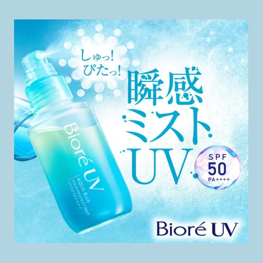 ビオレUV 日焼け止め アクアリッチ アクアプロテクトミスト 60ml 2個
