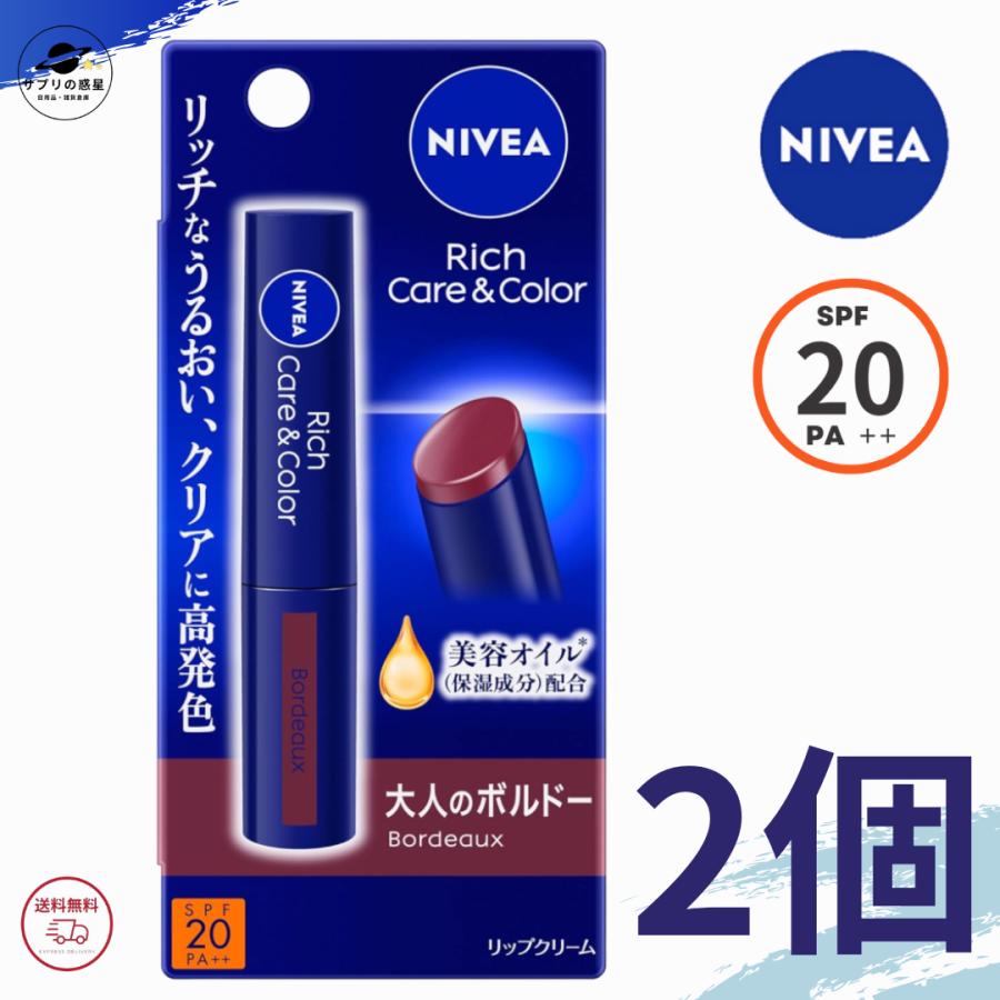 NIVEA（ニベア） リッチケア ＆ カラーリップ 大人の ボルドー 2g UV