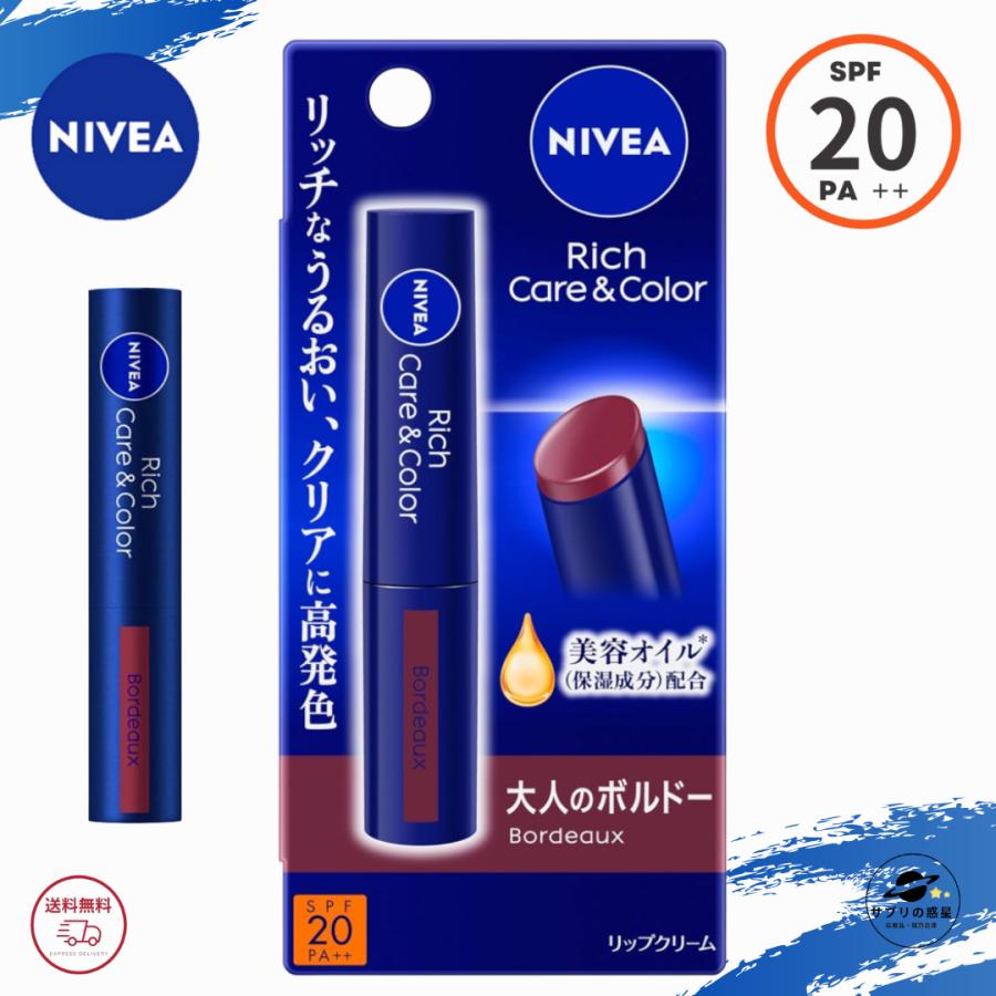 NIVEA（ニベア） リッチケア ＆ 全8色セット 2g UVケア SPF20 PA＋＋
