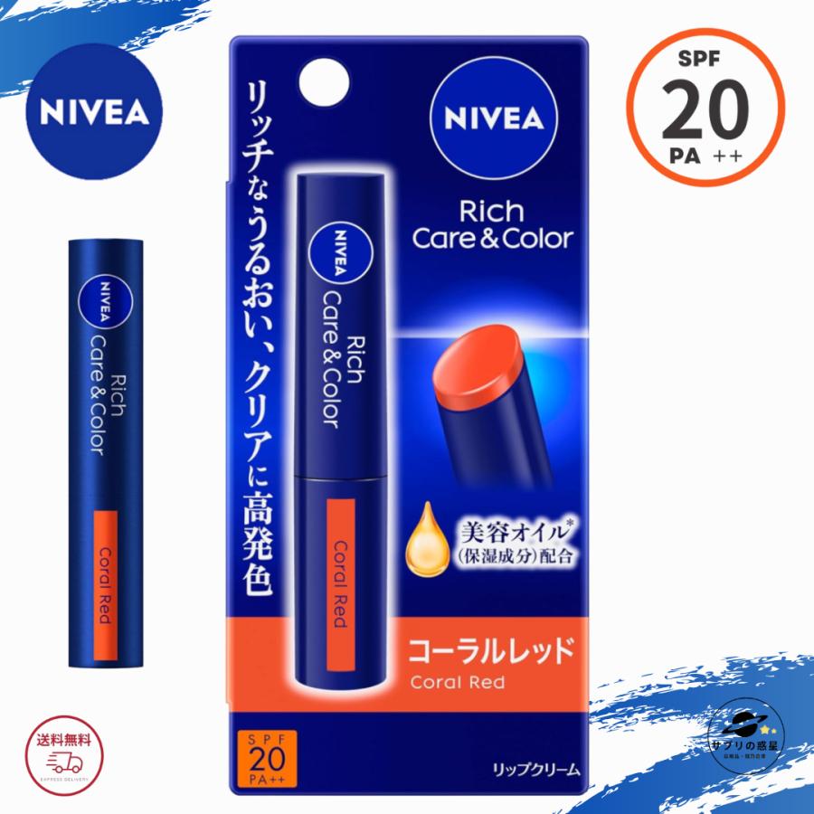 NIVEA  Blue リップクリーム 7個セット NIVEA（ニベア） リッチケア ＆ 全8色セット 2g UVケア SPF20 PA＋＋