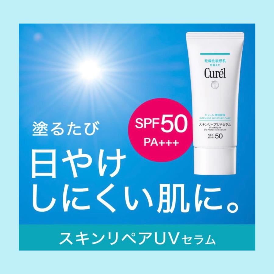 Curel キュレル 日焼け止め 潤浸保湿 スキンリペアUVセラム 60g 2個