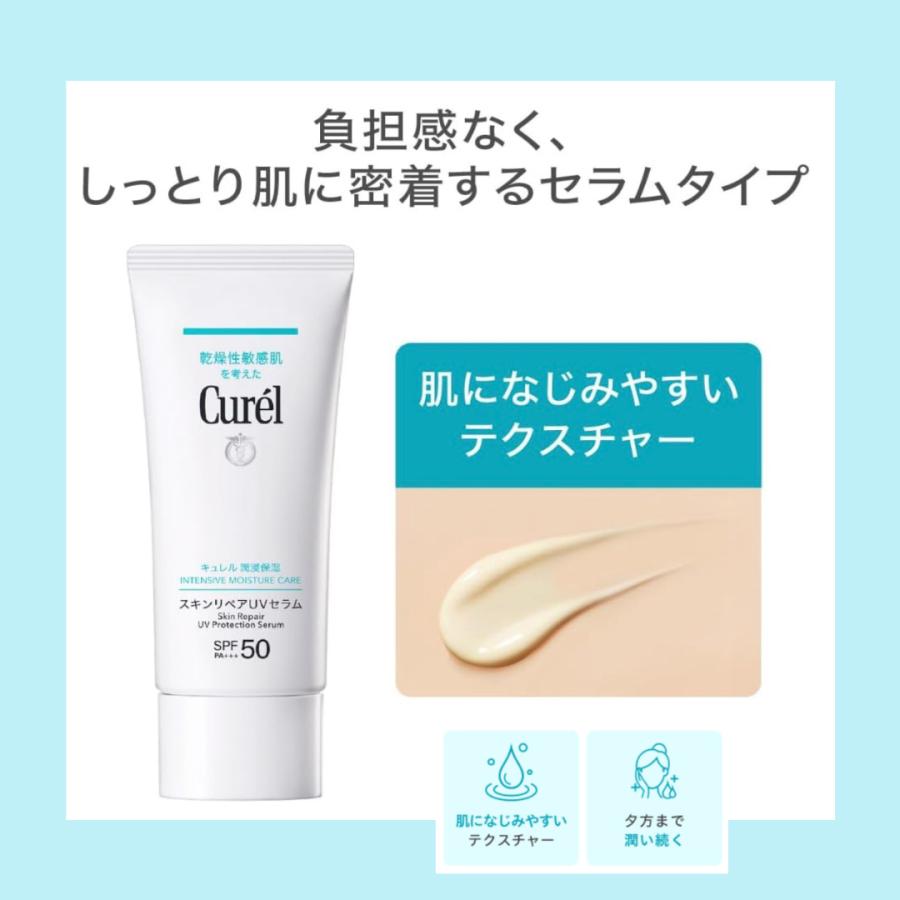 Curel キュレル 日焼け止め 潤浸保湿 スキンリペアUVセラム 60g 2個
