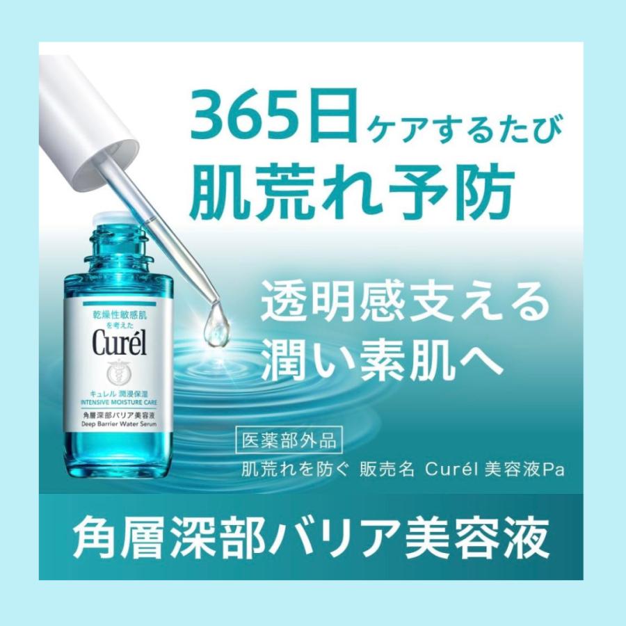 【新品未開封】キュレル　潤浸保湿　角層深部バリア 美容液30ml×4本 Curel キュレル 潤浸保湿 角層深部バリア美容液 30ml 花王 : サプリの
