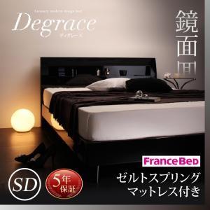 売れ筋格安 ベッド セミダブルベッド 鏡面 光沢 すのこベッド Degrace ディグレース ゼルトスプリングマットレス付き セミダブル 大量購入送料無料 Www Calcionow It