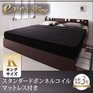 キングサイズベッド キングベッド ベッド下収納 引き出し収納２杯 収納引き出し スタンダードボンネルコイルマットレス付き キング