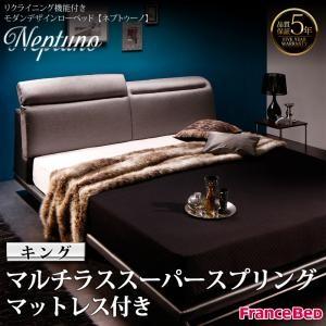 ベッド レザー 布 スチール ベッド おしゃれ リクライニング ローベッド ネプトゥーノ マルチラススーパースプリングマットレス付き キング(SS+S)