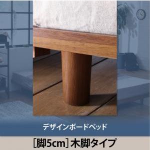 デザインボードベッドBonaボーナの専用別売品 木脚 5cm（ベッド本体無し）｜supa-vinny