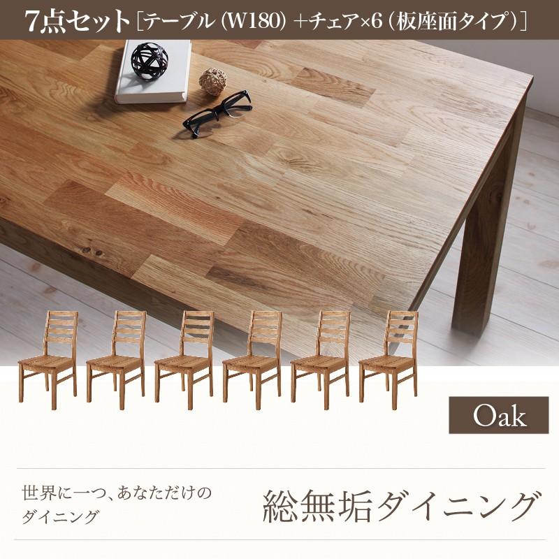 ダイニングテーブルセット 無垢 天然木 ダイニング テンプス 7点セット テーブル チェア6脚 オーク 板座 W180 Supa Vinny 通販 Yahoo ショッピング