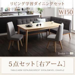 ダイニングテーブルセット 食卓セット ジーニアス ソファダイニング セット 5点セット テーブル チェア2脚 ソファ1脚 アームソファ1脚 右アーム W150 Supa Vinny 通販 Yahoo ショッピング
