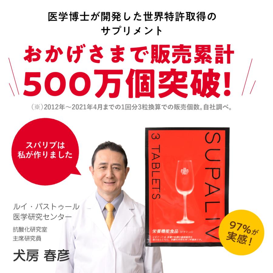 スパリブ SUPALIV 10粒入り1箱 肝臓 二日酔い サプリ ビタミン ウコン|supaliv|03