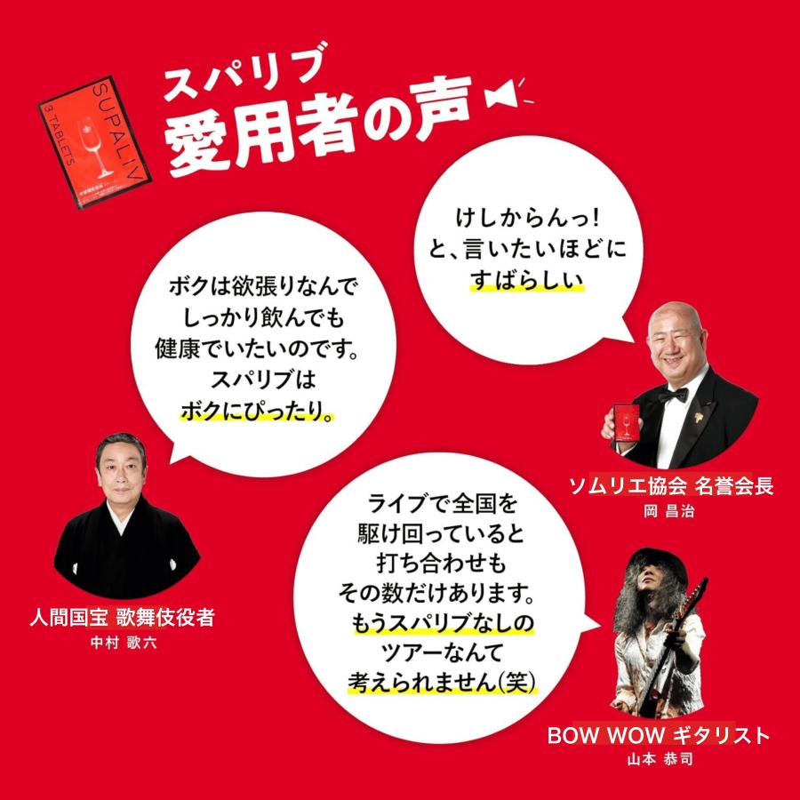 二日酔い 肝臓 サプリメント スパリブ SUPALIV 10粒入り 1箱