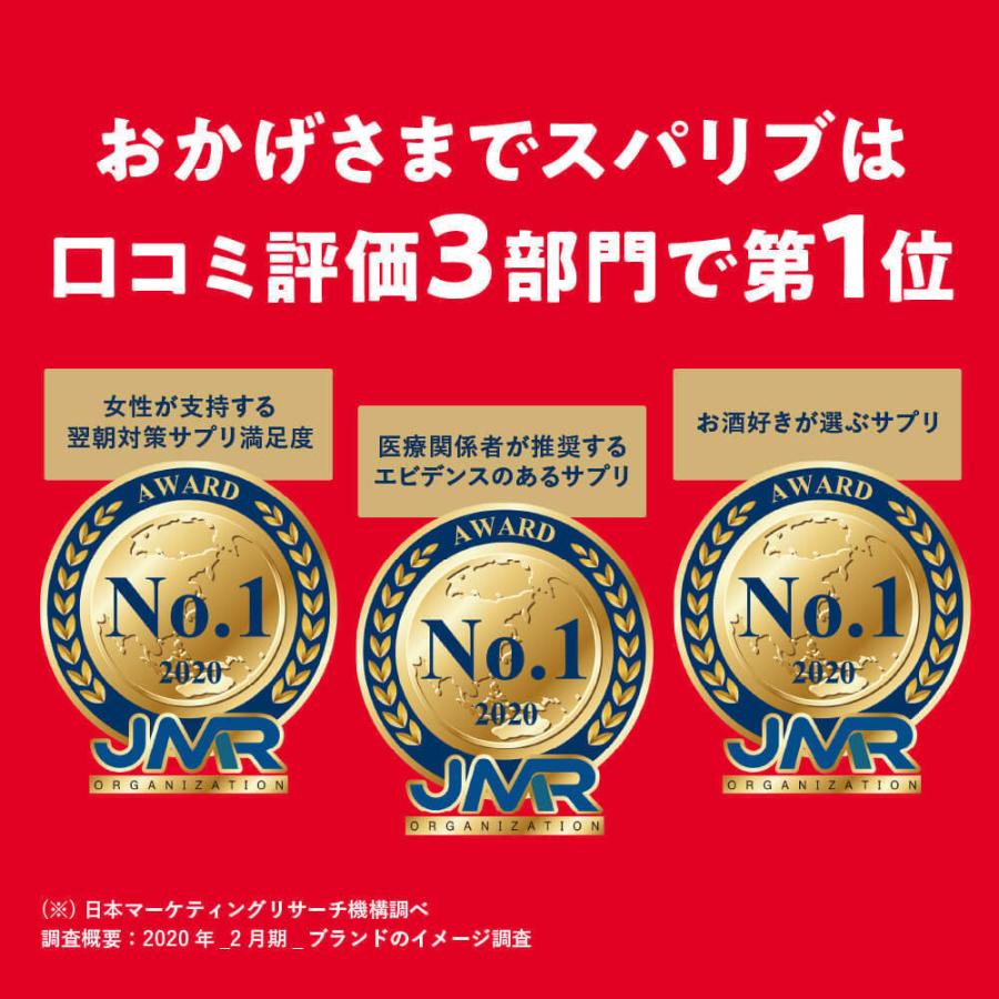 スパリブ SUPALIV 10粒入り10箱(合計100粒) 肝臓 二日酔い サプリ ビタミン ウコン :4562379570011X10A:スパリブ ヤフーショッピング店 - 通販 - Yahoo!ショッピング スパリブ SUPALIV 10粒入り10箱(合計100粒) 肝臓 二日酔い サプリ ビタミン ウコン :4562379570011X10A:スパリブ ヤフーショッピング店 - 通販 - Yahoo!ショッピング
