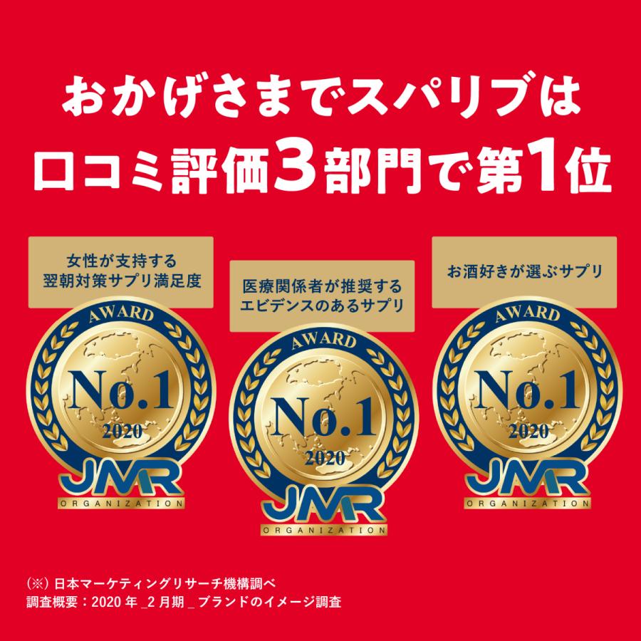 スパリブ SUPALIV ボトル 100粒入り1本 肝臓 二日酔い サプリ ビタミン ウコン|supaliv|02