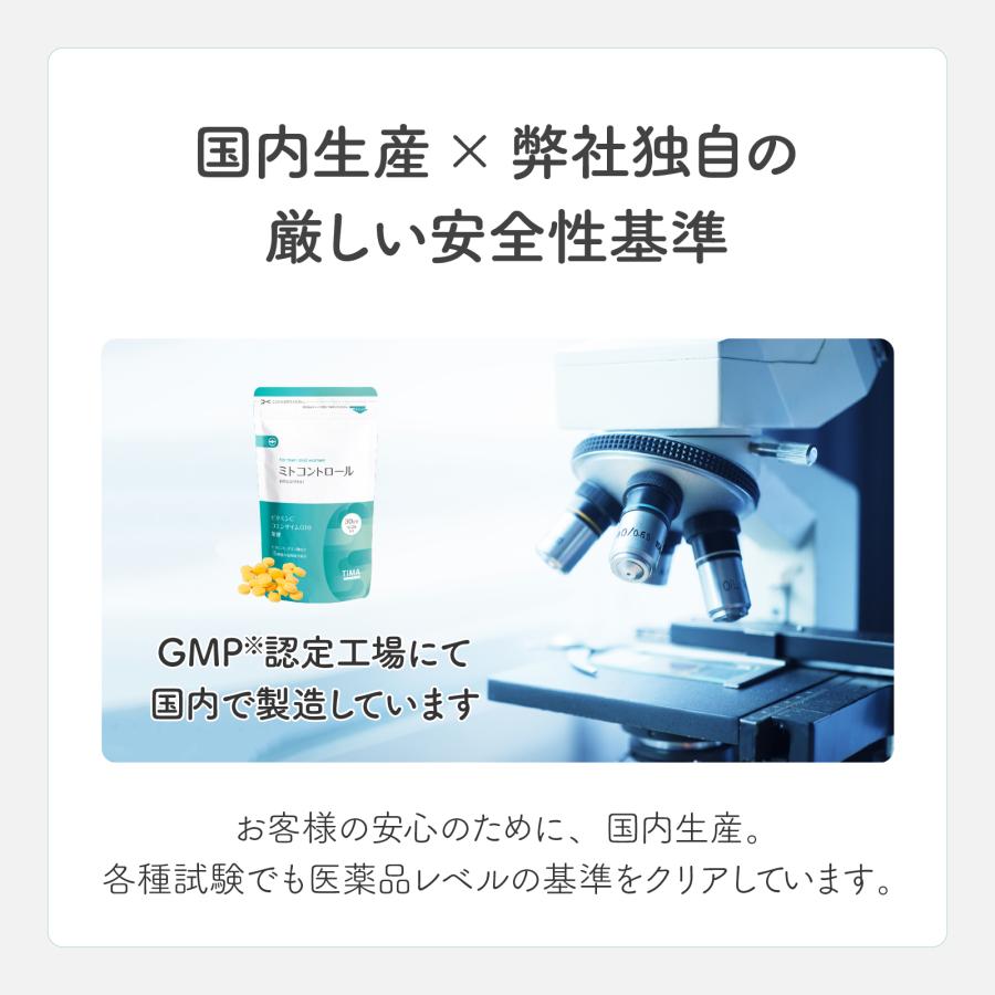 Mtcontrol [ミトコントロール] (オキシカットプレミアムに名前が変わり 