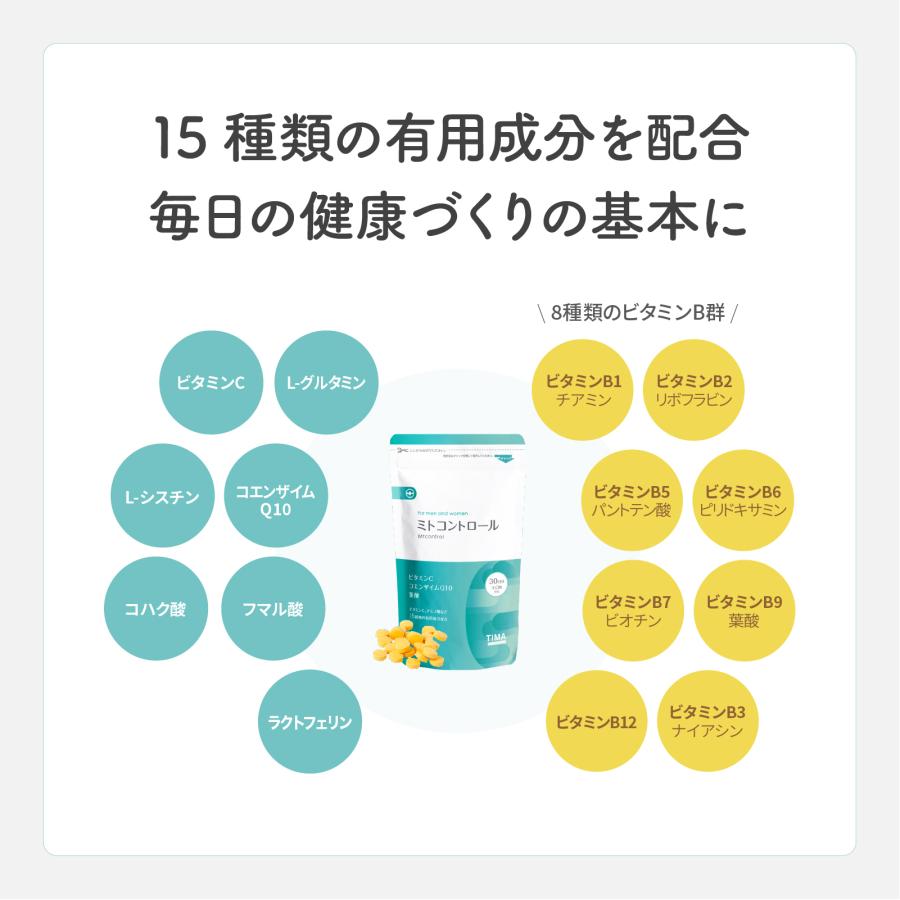 Mtcontrol [ミトコントロール] (オキシカットプレミアムに名前が変わり 