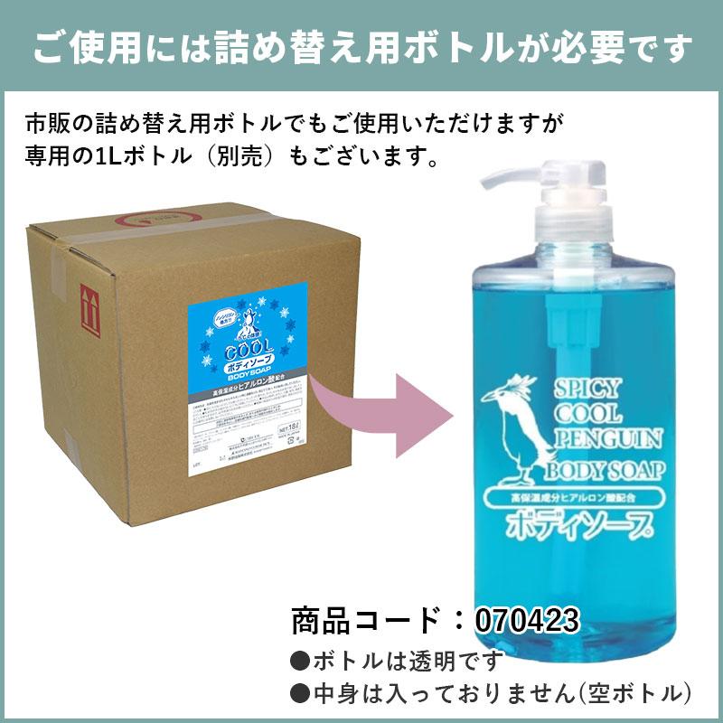 クール ペンギン ボディソープ 18L(1箱)【コック付き】 : 業務用通販