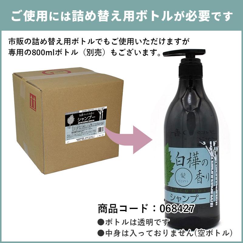 白樺の香り totonoi シャンプー 18L(1箱)【コック付き】 : 業務用通販