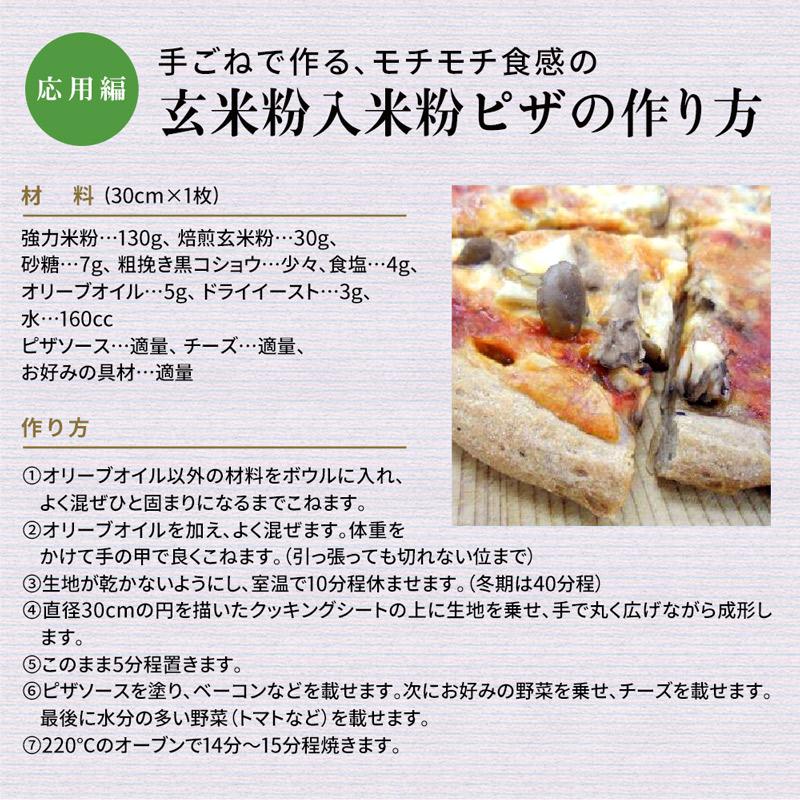 強力粉 米粉 お米の粉 手作りパンの強力粉 2,5kg(500g×5袋) 国産 パン用 ホームベーカリー 家庭用｜super-foods-japan｜04