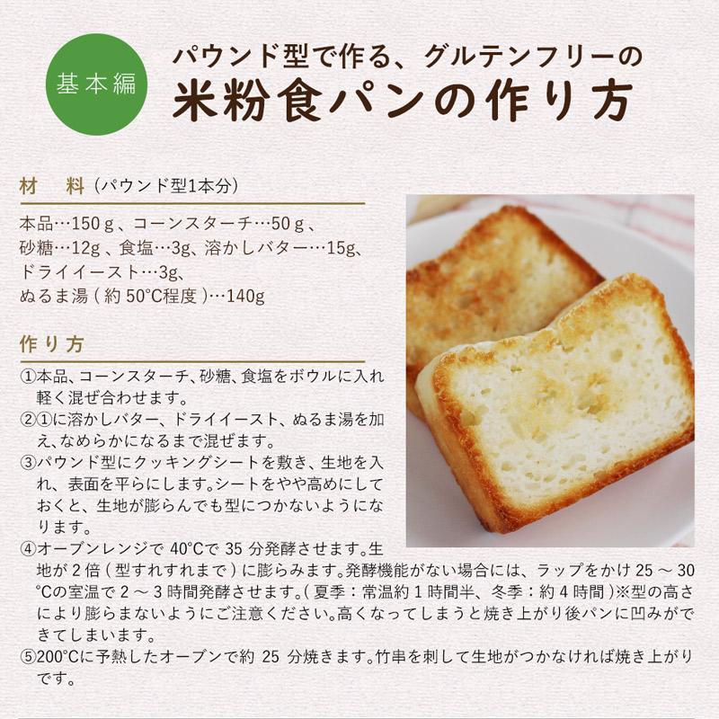 波里 米粉 グルテンフリー お米の粉 手作りパンの薄力粉 450g×5 波里 米粉 グルテンフリー お米の粉 手作りパンの薄力粉 450g×5