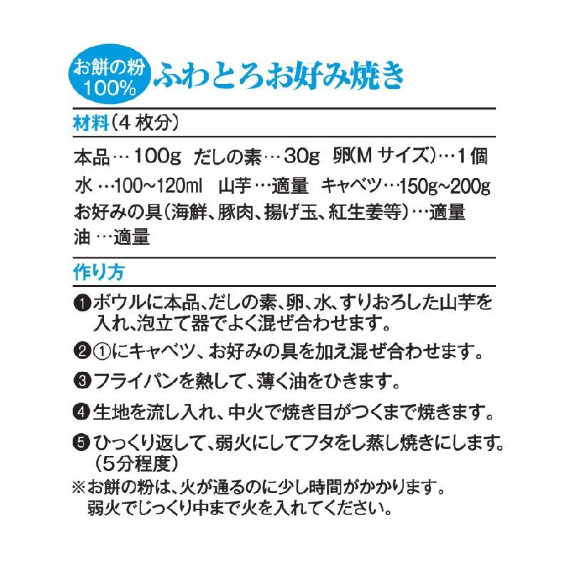 米粉 お餅の粉 手作りパン・もちもち料理用 900g(300g×3袋) 国産 無添加 餅粉 グルテンフリー 波里｜super-foods-japan｜04