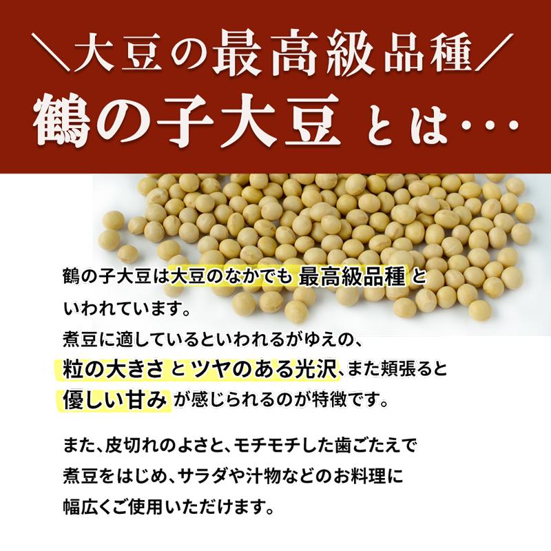 大豆 だいず 北海道産 鶴の子大豆 900g 大粒 2.8分上 国産 豆 乾燥豆 業務用｜super-foods-japan｜05