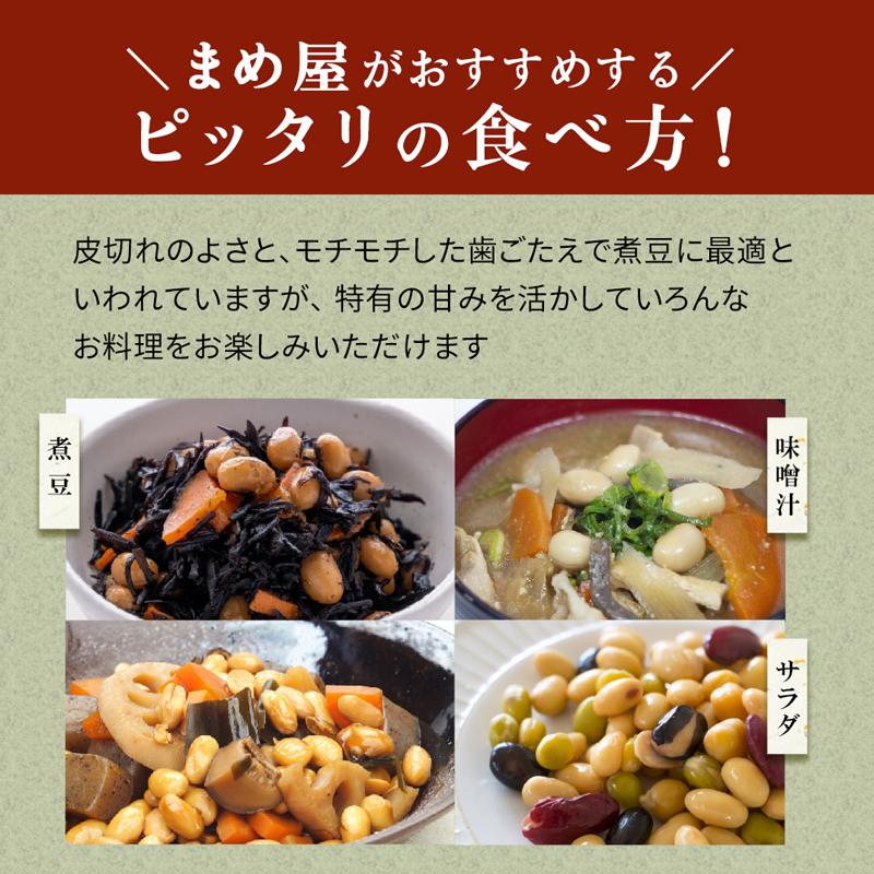 大豆 だいず 北海道産 鶴の子大豆 900g 大粒 2.8分上 国産 豆 乾燥豆 業務用｜super-foods-japan｜08