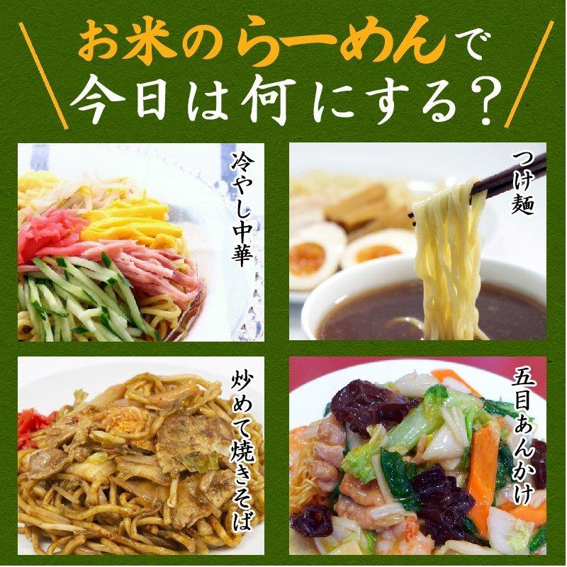 ラーメン グルテンフリー こまち麺 拉麺 250g×3袋 (6食入) 早ゆで 半生麺 国産 米麺｜super-foods-japan｜07