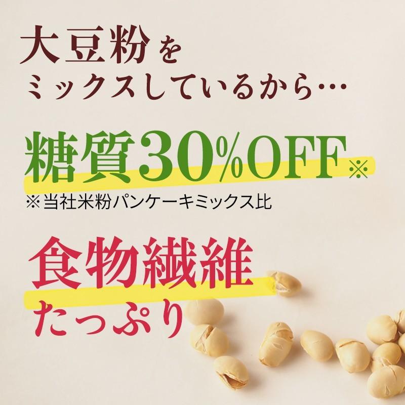 送料無料 ホットケーキミックス 糖質オフ 玄米パンケーキミックス 200g×3袋 糖質制限 低糖質 ダイエット 国産 グルテンフリー アルミフリー｜super-foods-japan｜03
