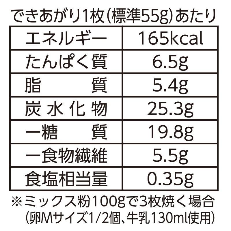 送料無料 ホットケーキミックス 糖質オフ 玄米パンケーキミックス 200g×3袋 糖質制限 低糖質 ダイエット 国産 グルテンフリー アルミフリー｜super-foods-japan｜07