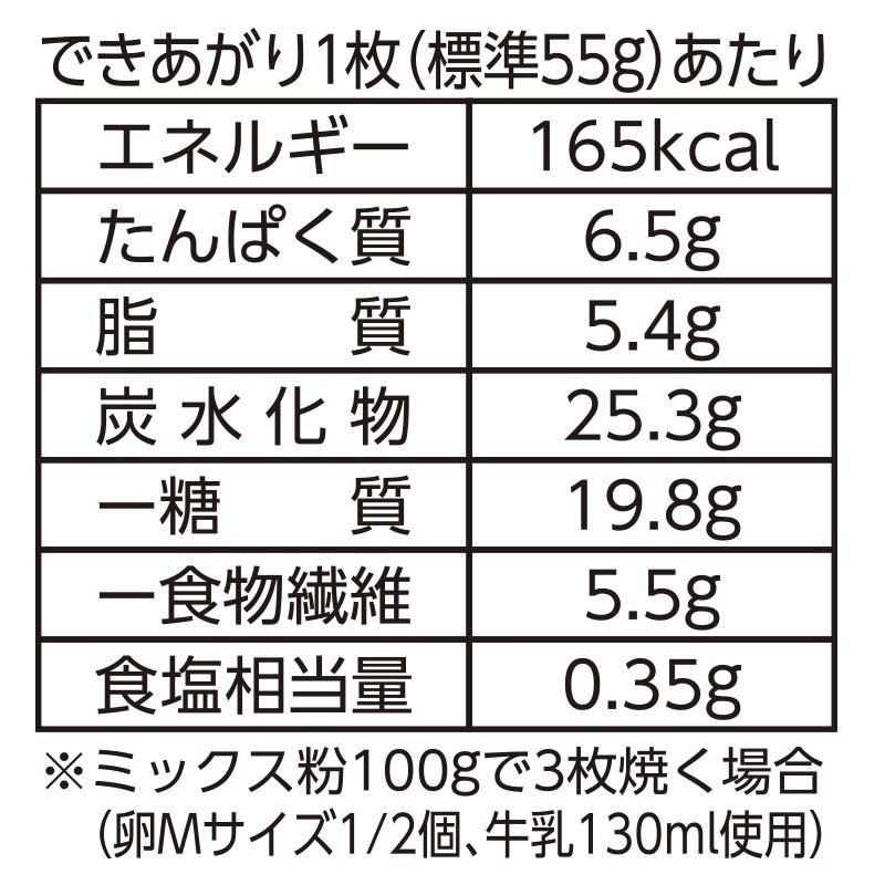 糖質オフ 玄米 パンケーキミック ス 200g×12袋 糖質制限 低糖質 糖質コントロール ダイエット アルミフリー｜super-foods-japan｜07