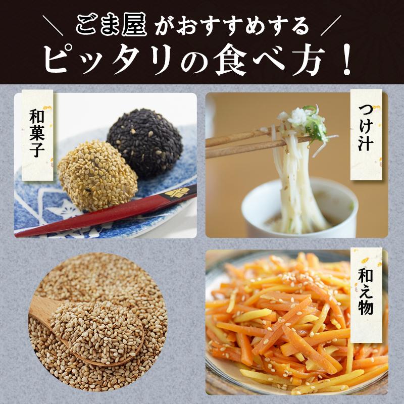 波里（NAMISATO） いりごま 白 600g 胡麻(ごま) ゴマ いり胡麻 業務用