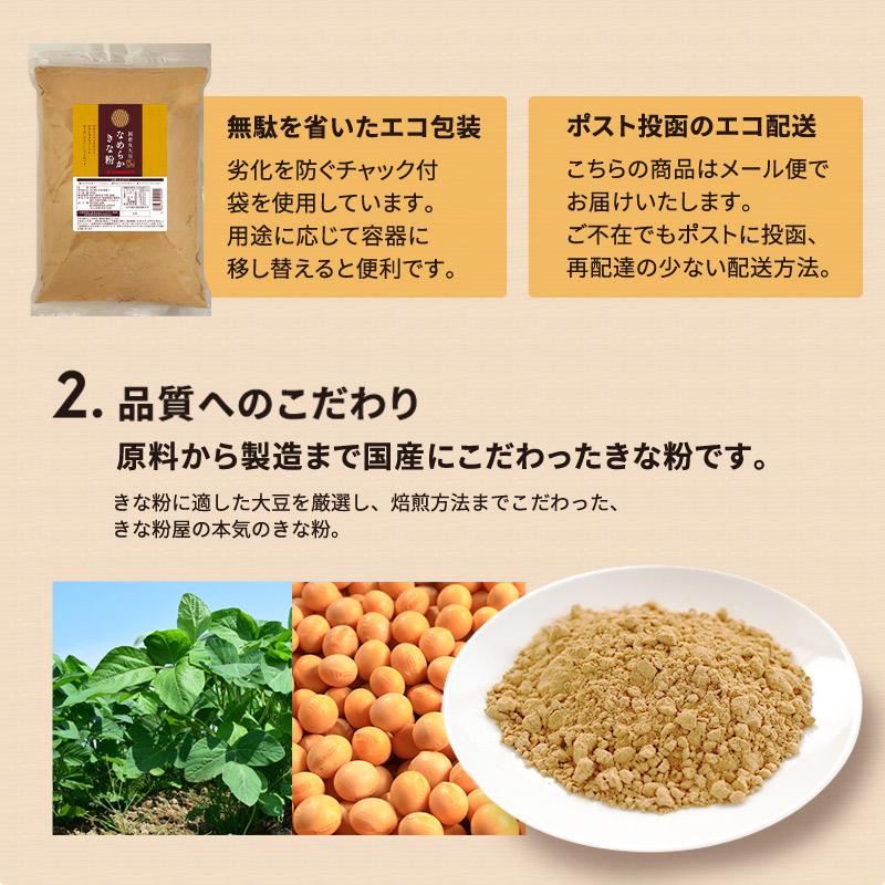 波里 きな粉 深煎り なめらかきな粉 国産 600g 国産丸大豆使用 波里 きな粉 深煎り なめらかきな粉 国産 600g 国産丸大豆使用