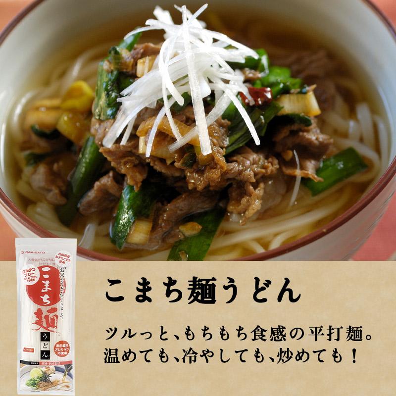 ギフト 食品 麺 グルテンフリー こまち麺ギフトセット うどん ラーメン そうめん｜super-foods-japan｜07