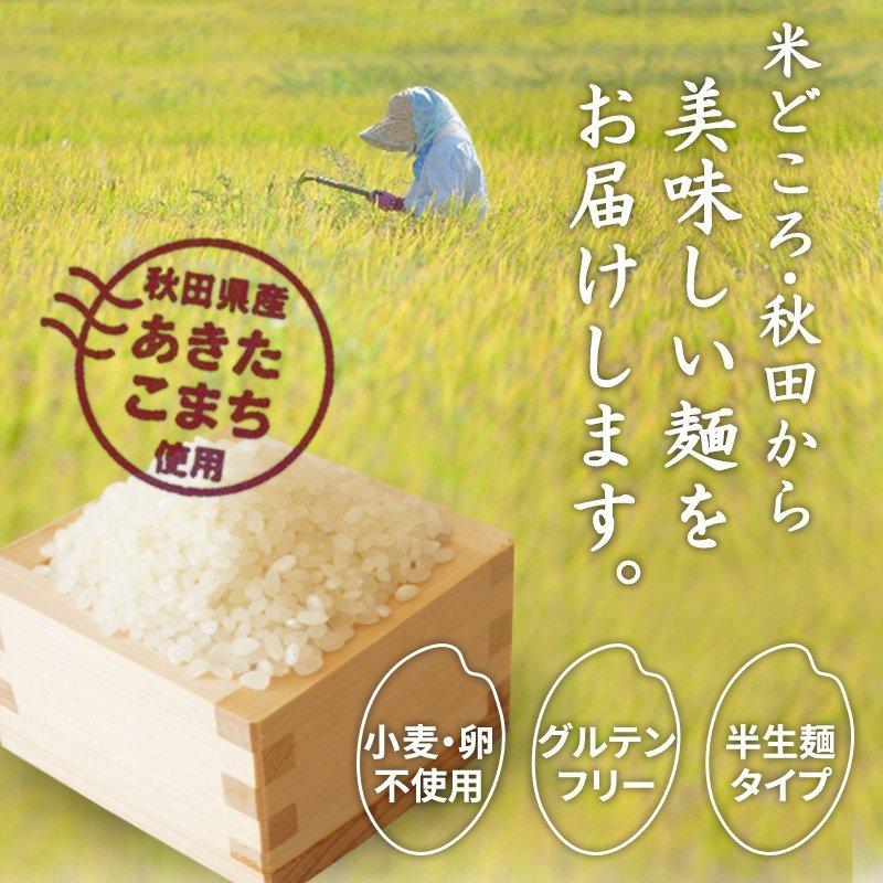 ラーメン グルテンフリー お米のラーメン こまち麺 拉麺 醤油スープ付 272g 2袋 4食入 送料無料 Nskmmr001gf Super Foods Japan 通販 Yahoo ショッピング