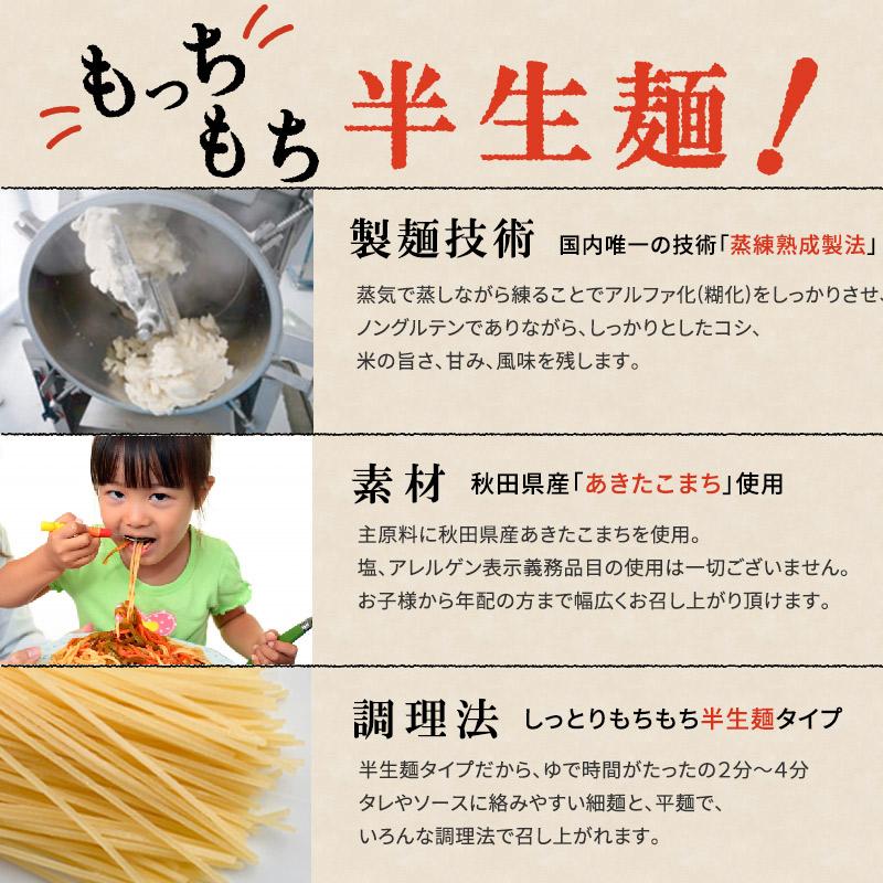 パスタ グルテンフリー お米のパスタ こまち麺 フェットチーネ 250g×3袋 (6食入) 送料無料 無塩 早ゆで 国産 米粉麺 半生麺 ライスヌードル｜super-foods-japan｜03