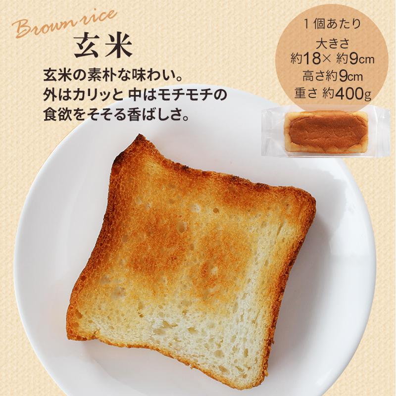 ランキング総合1位 食パン グルテンフリー お米の食パン 玄米 3個 トースト専用 パン 米粉パン 玄米パン 国産 波里2 580円 Whitesforracialequity Org